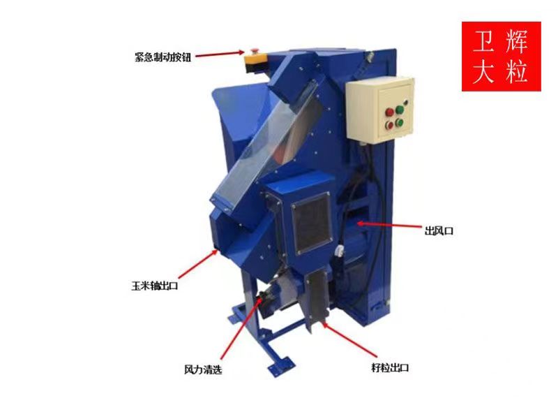 DSTBA玉米單穗脫粒機